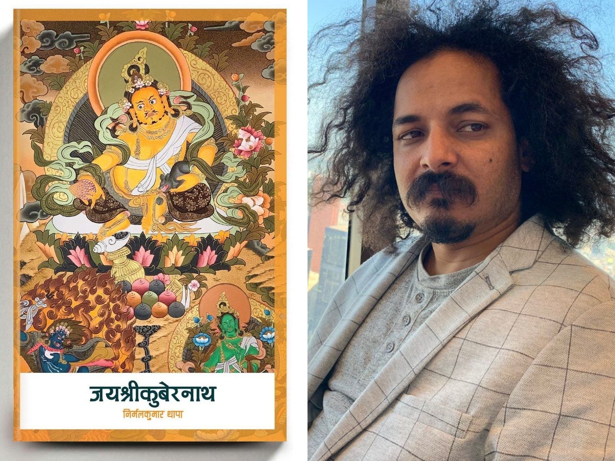 निर्मलकुमारको कविता संग्रह 'जयश्री कुवेरनाथ' विमोचन